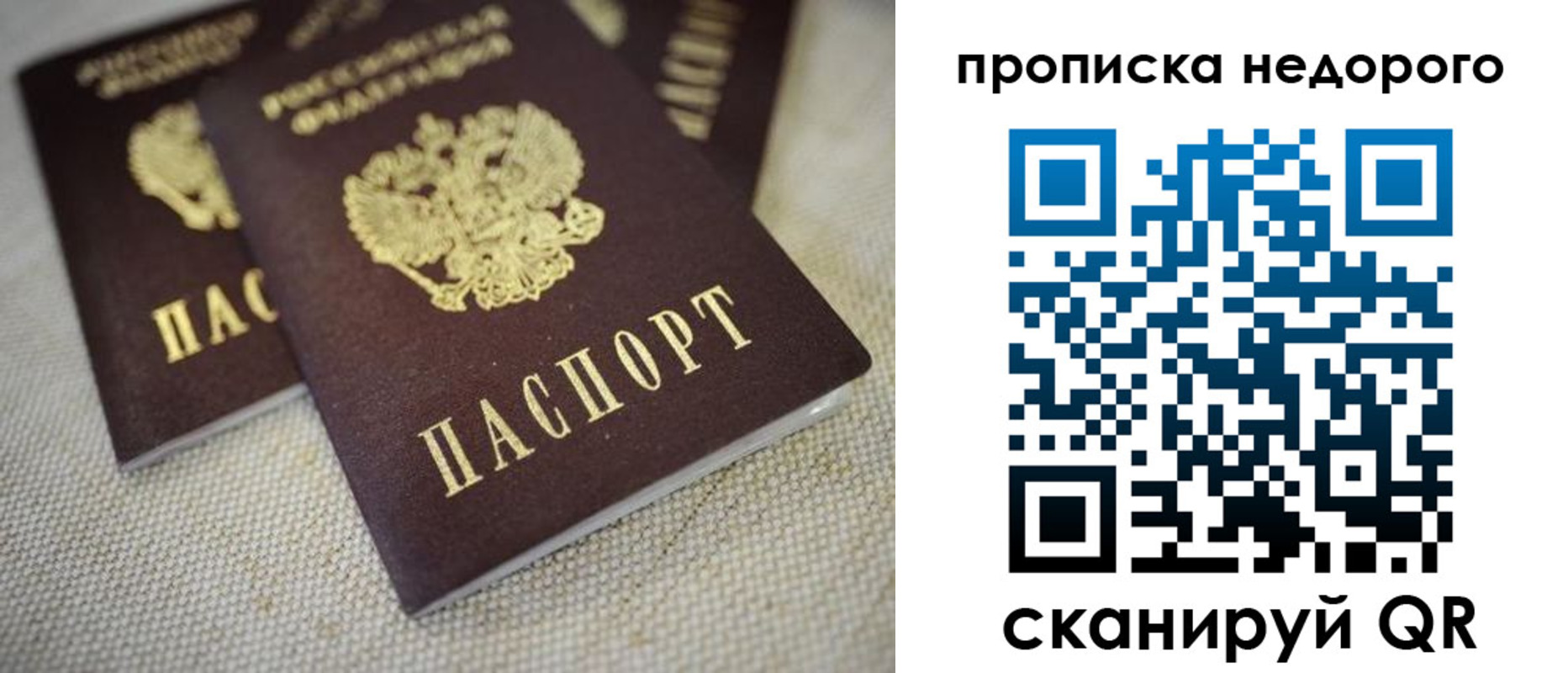 временная регистрация в Щучье