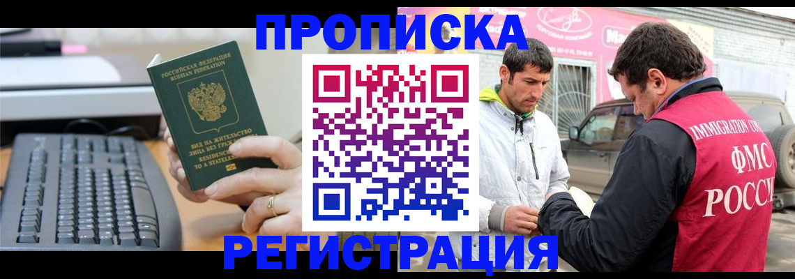 найти адрес прописки в Щучье