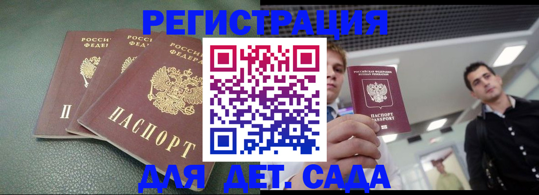 найти адрес прописки в Щучье