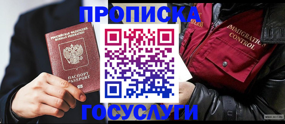где прописаться в Щучье